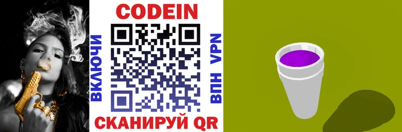 наркотики  Судогда  Кодеин напиток Lean (лин) 