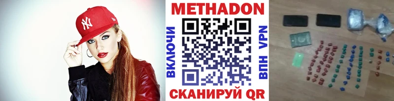 Метадон кристалл  как найти закладки  hydra сайт  Судогда 